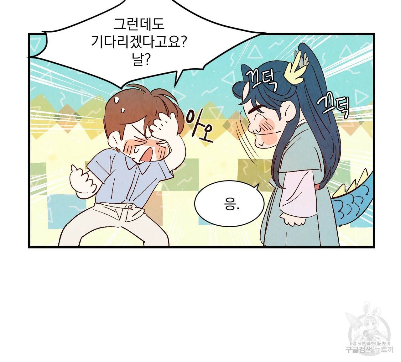 운우지정 외전 2화 60
