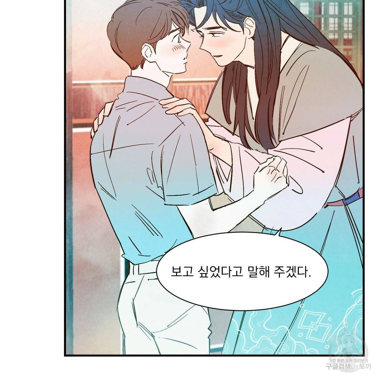 운우지정 외전 2화 65