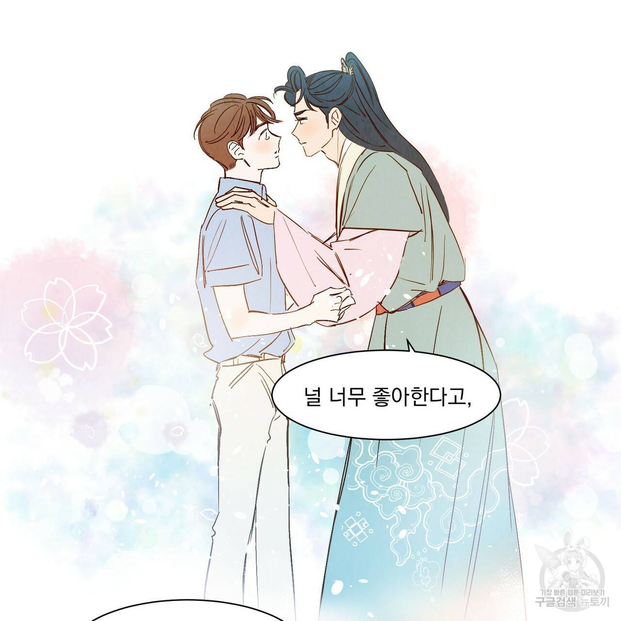 운우지정 외전 2화 66