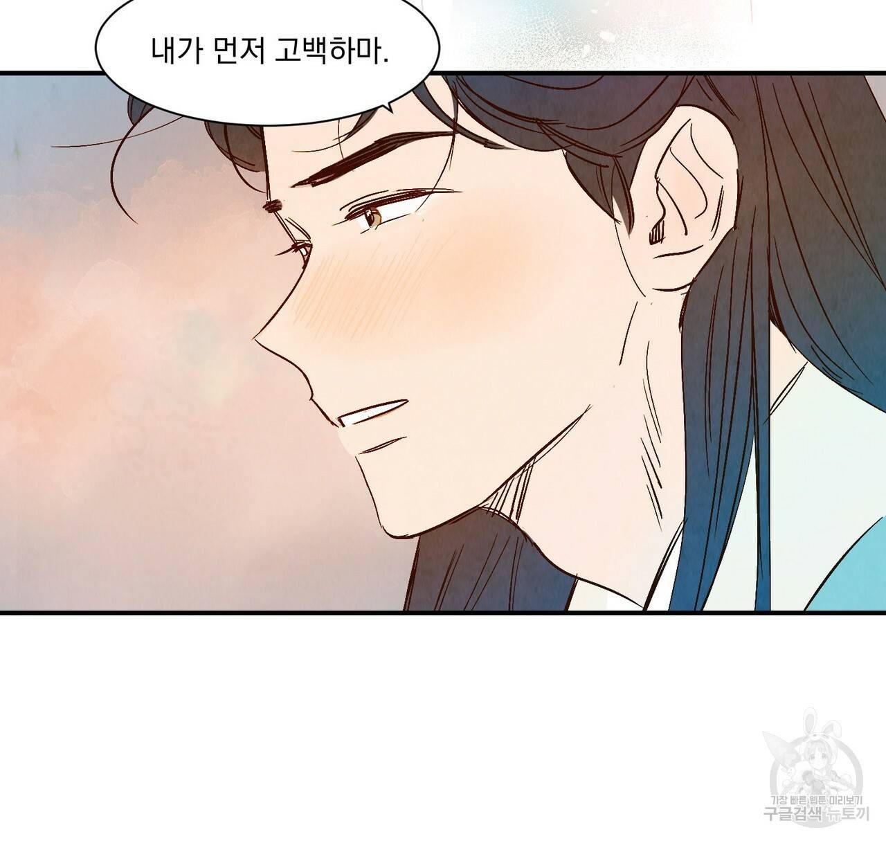 운우지정 외전 2화 67