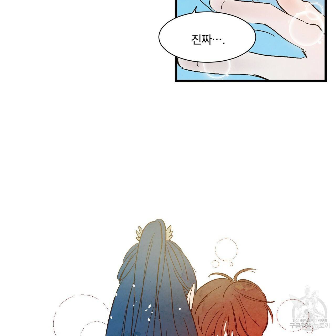 운우지정 외전 2화 69
