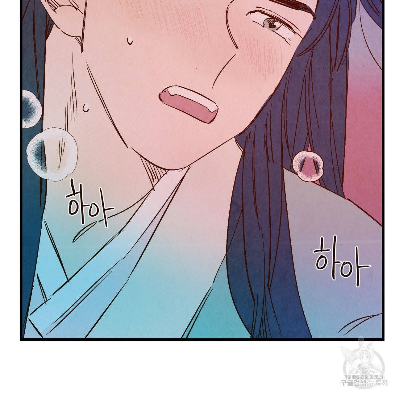 운우지정 외전 2화 83