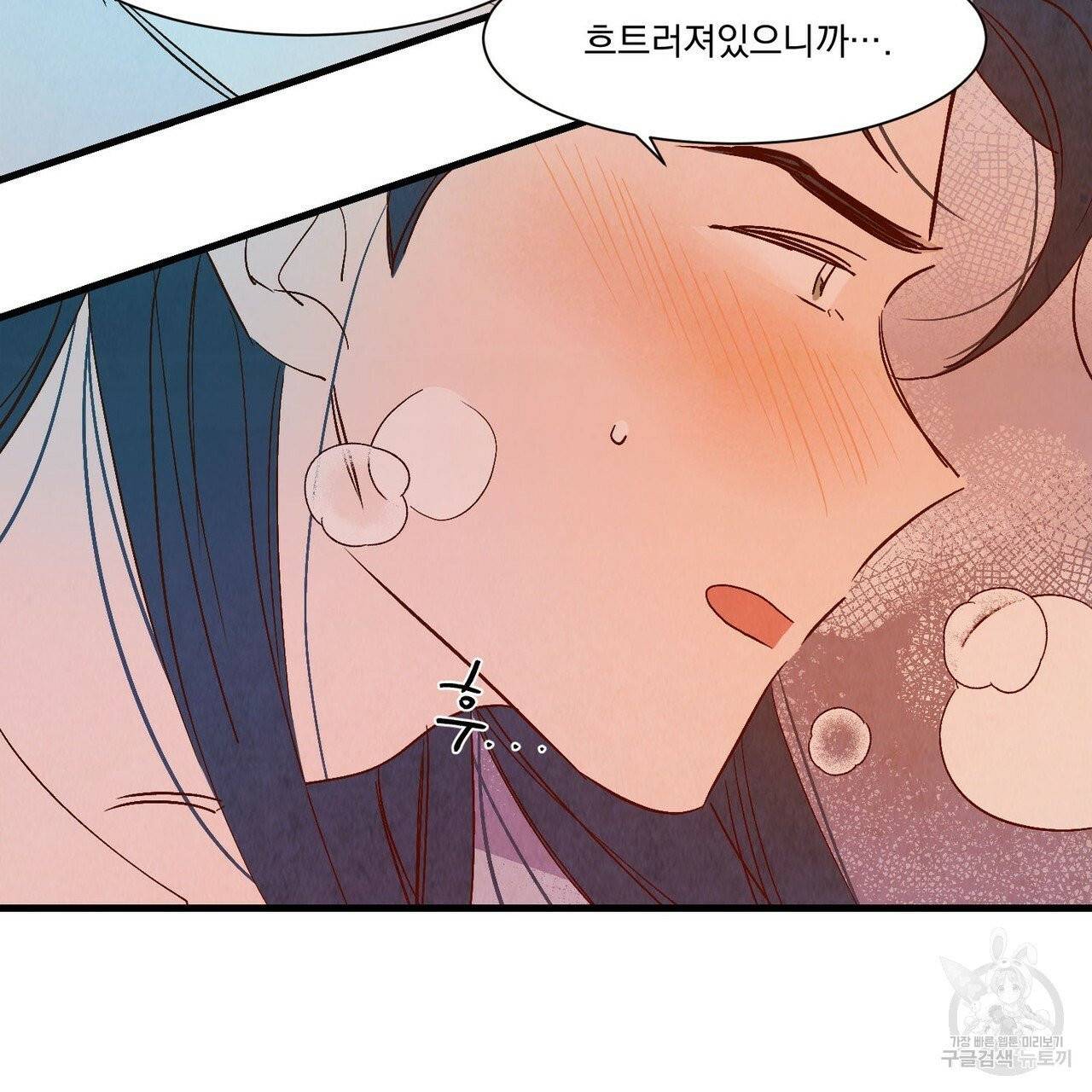 운우지정 외전 2화 92