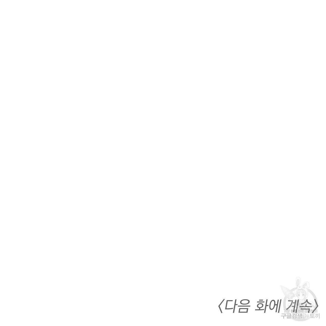 운우지정 외전 2화 101