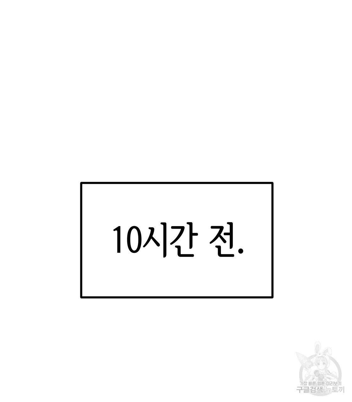 세 명이서 결혼생활 중입니다 1화 55