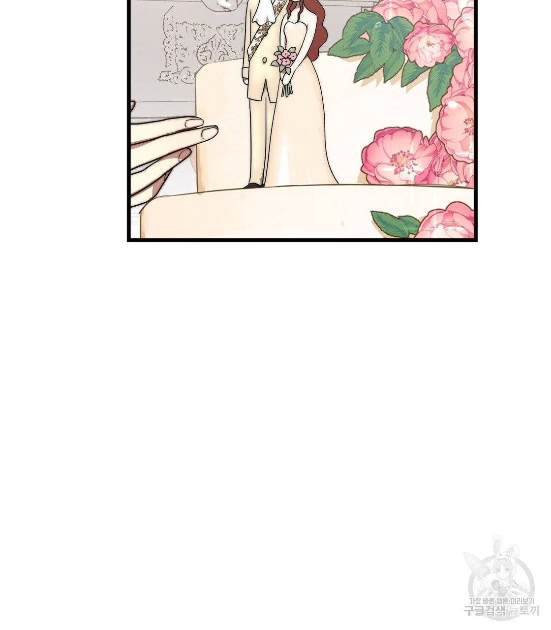 세 명이서 결혼생활 중입니다 1화 67