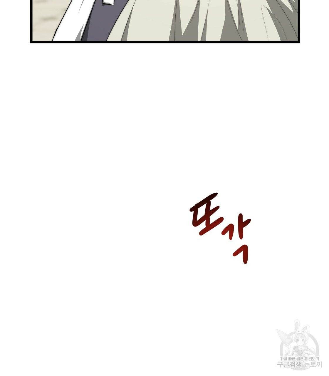 세 명이서 결혼생활 중입니다 1화 73
