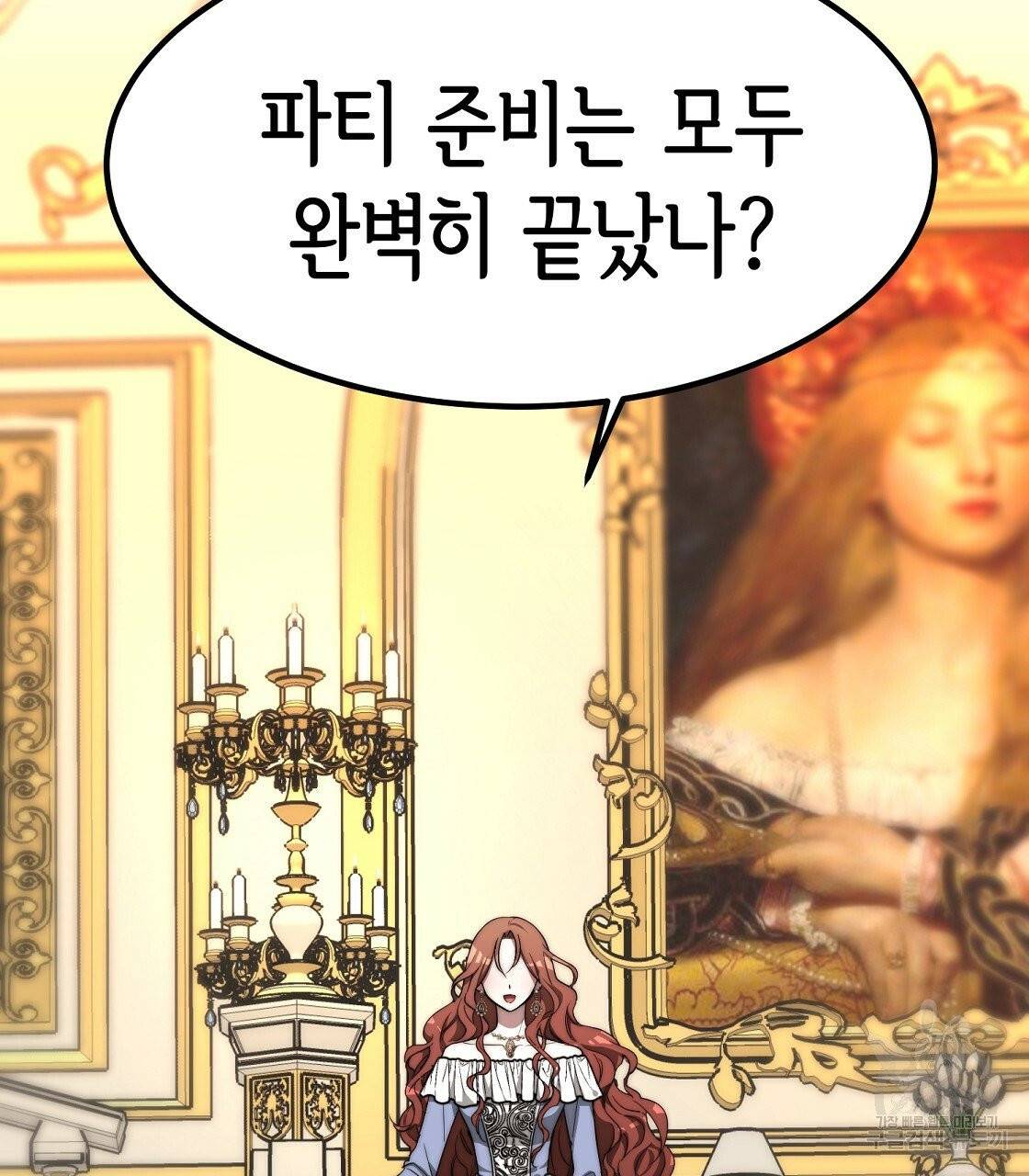 세 명이서 결혼생활 중입니다 1화 77