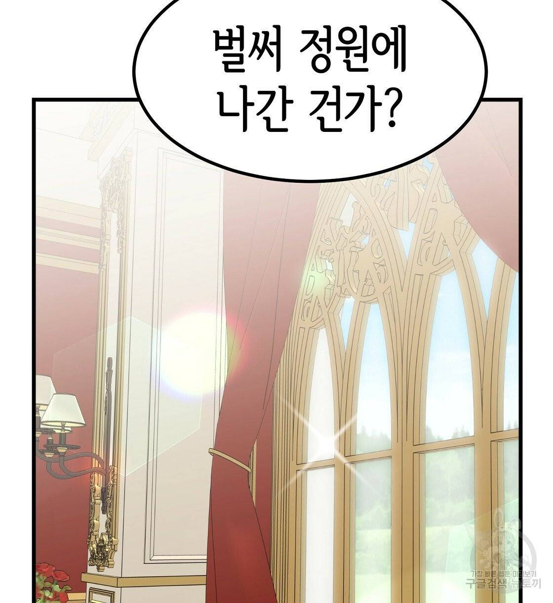 세 명이서 결혼생활 중입니다 1화 86