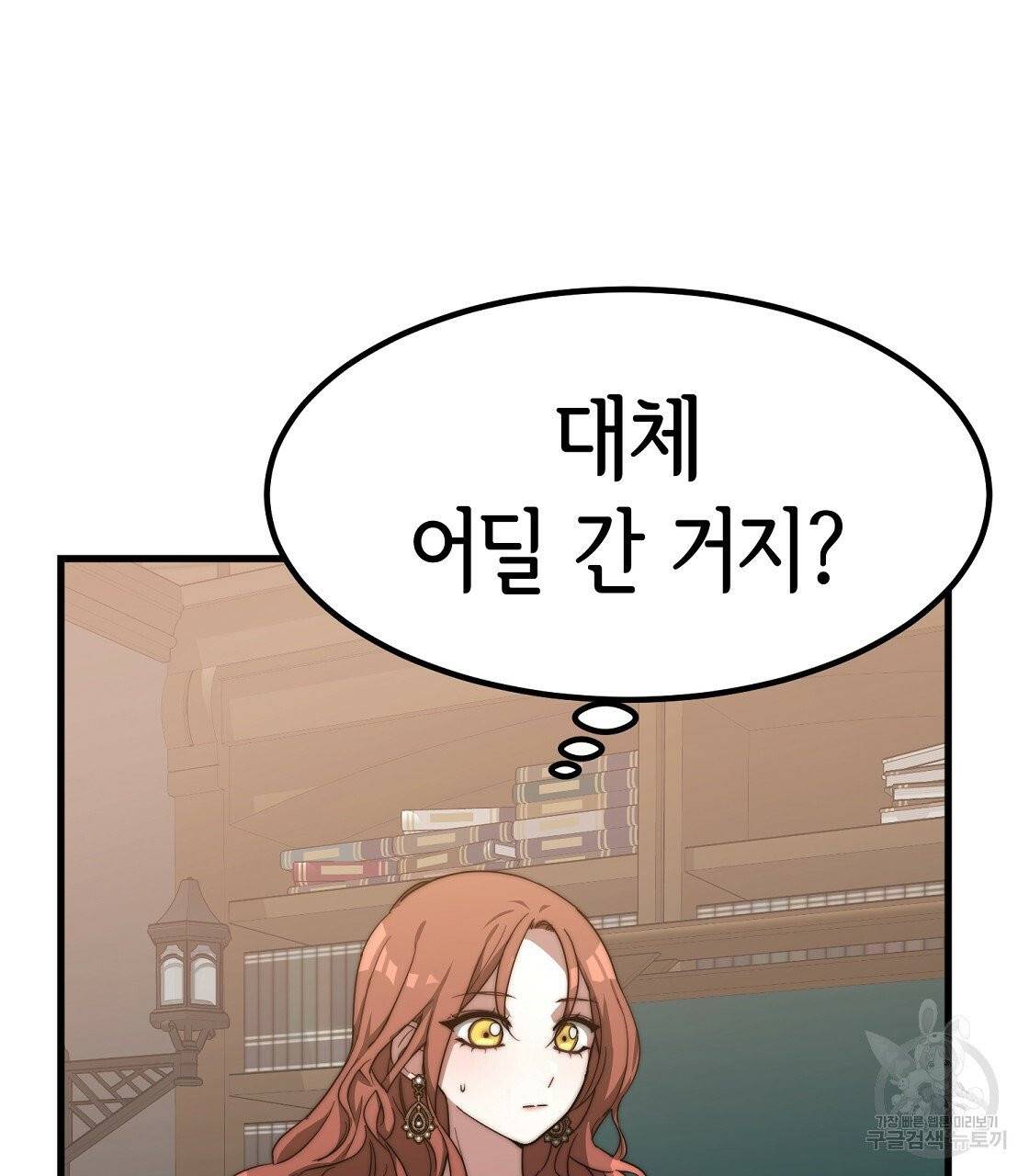 세 명이서 결혼생활 중입니다 1화 99