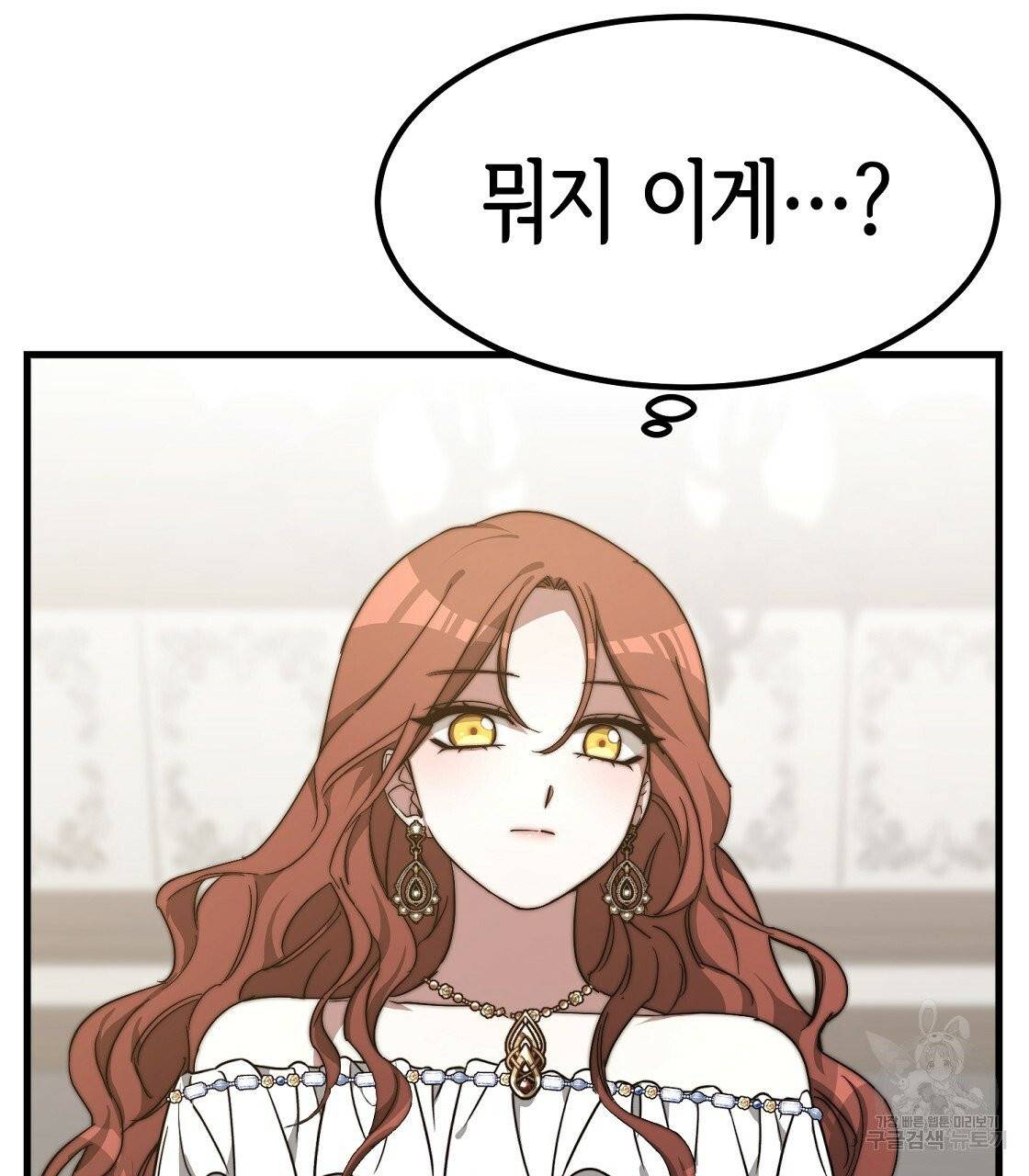 세 명이서 결혼생활 중입니다 1화 103
