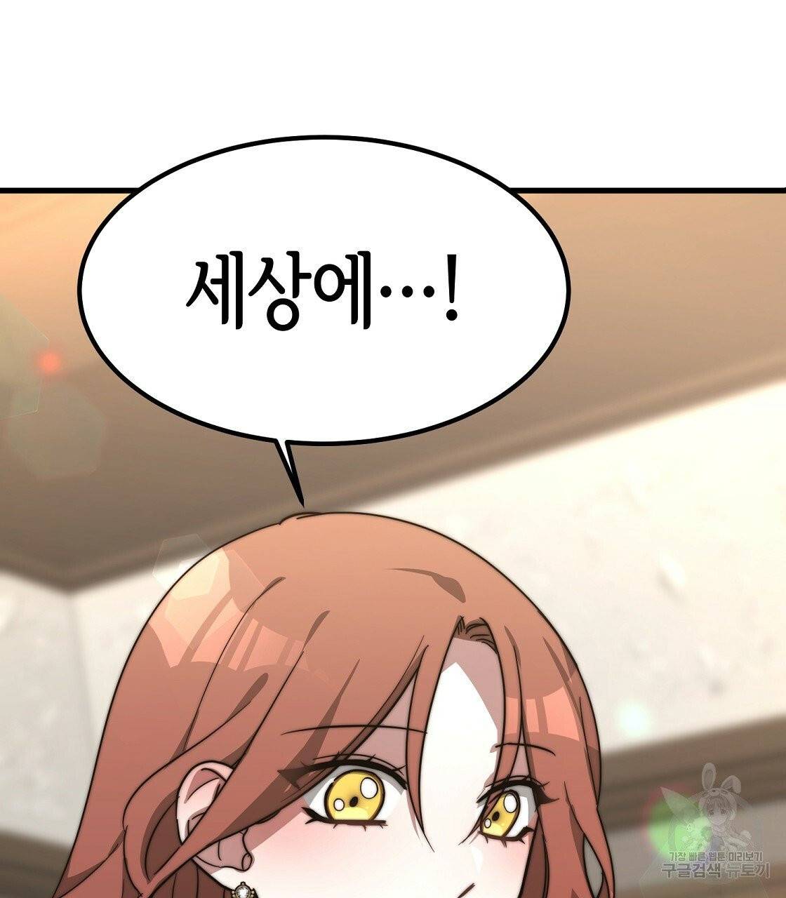 세 명이서 결혼생활 중입니다 1화 111