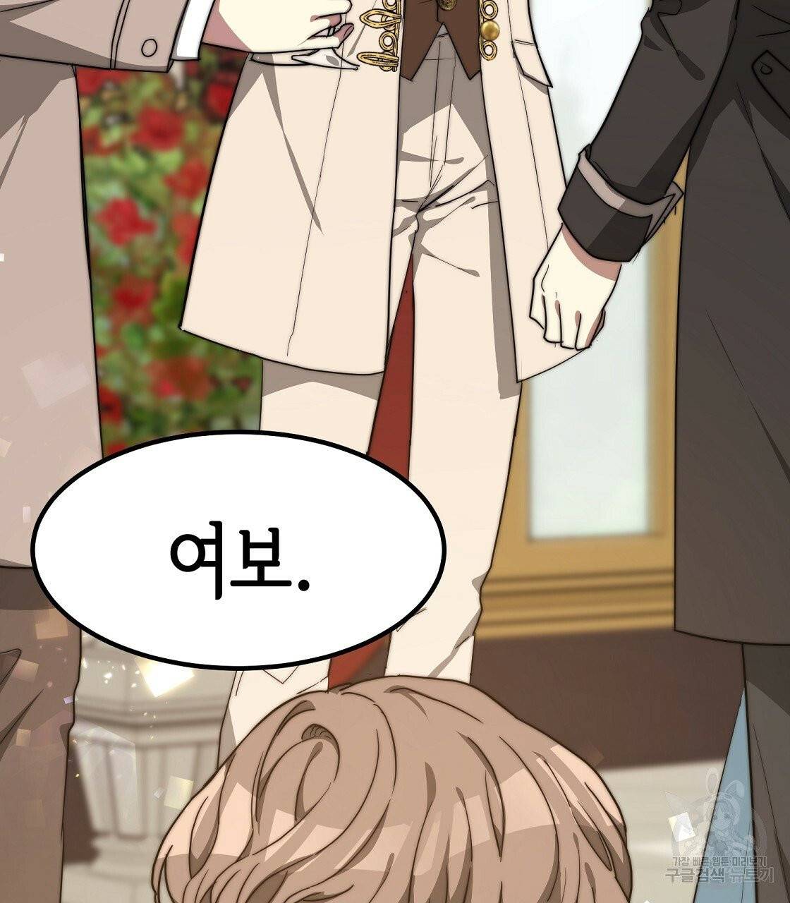 세 명이서 결혼생활 중입니다 1화 135