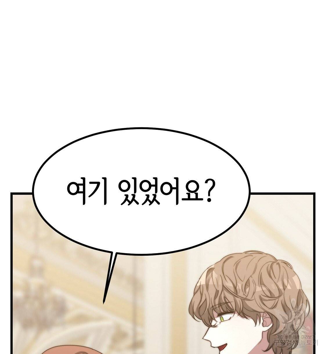 세 명이서 결혼생활 중입니다 1화 138