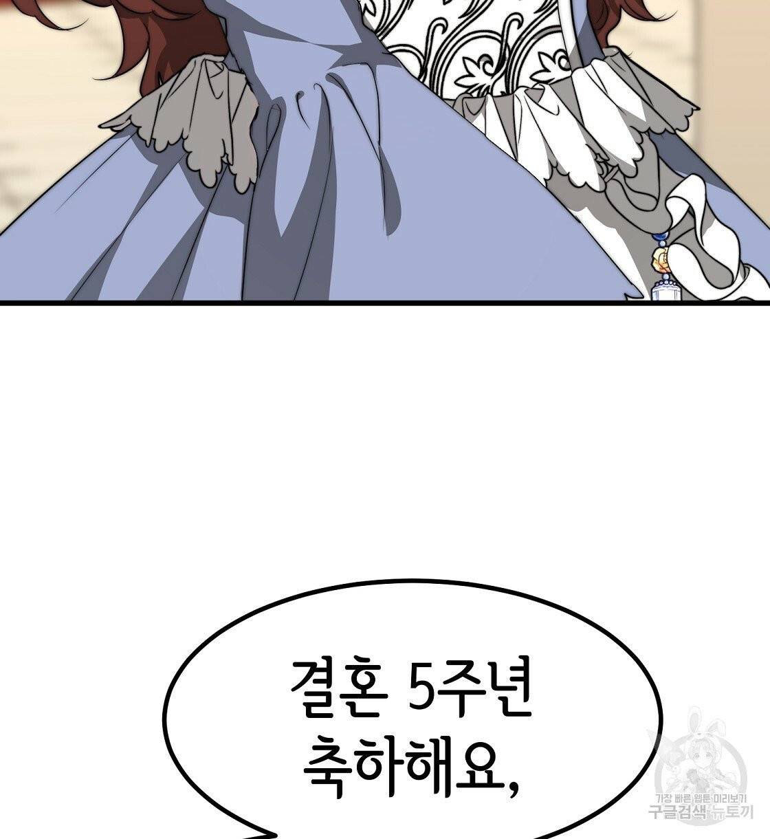 세 명이서 결혼생활 중입니다 1화 148
