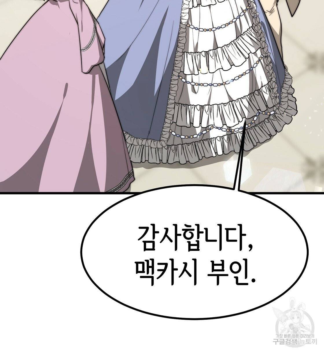 세 명이서 결혼생활 중입니다 1화 150