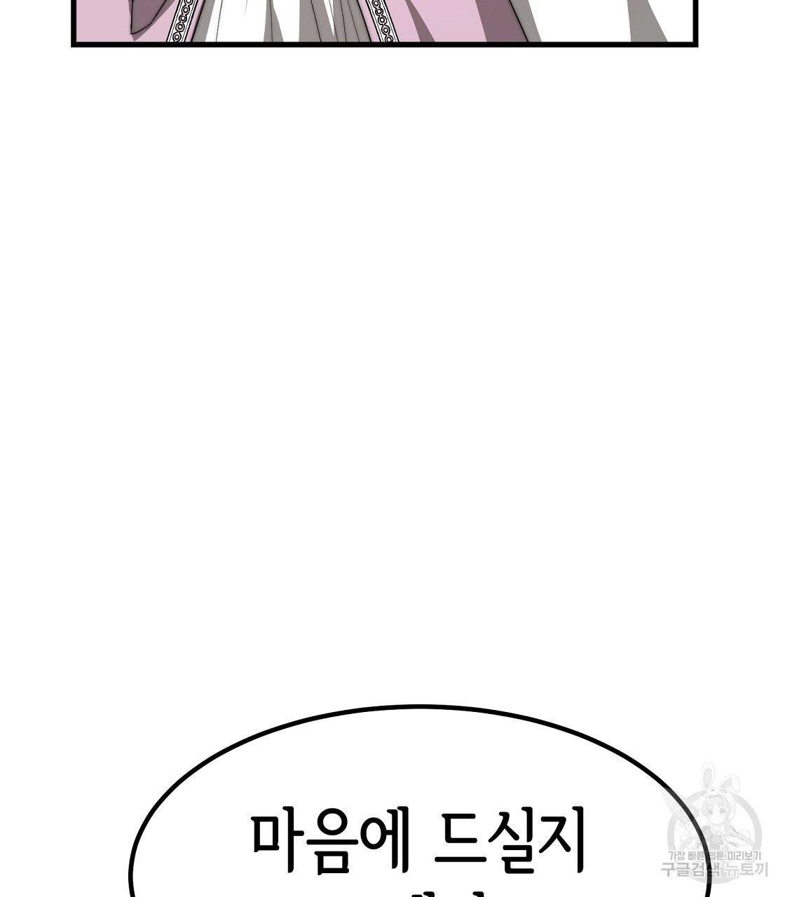 세 명이서 결혼생활 중입니다 1화 153