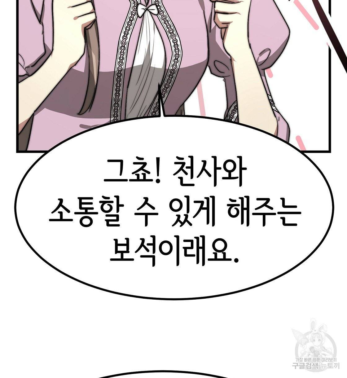 세 명이서 결혼생활 중입니다 1화 166