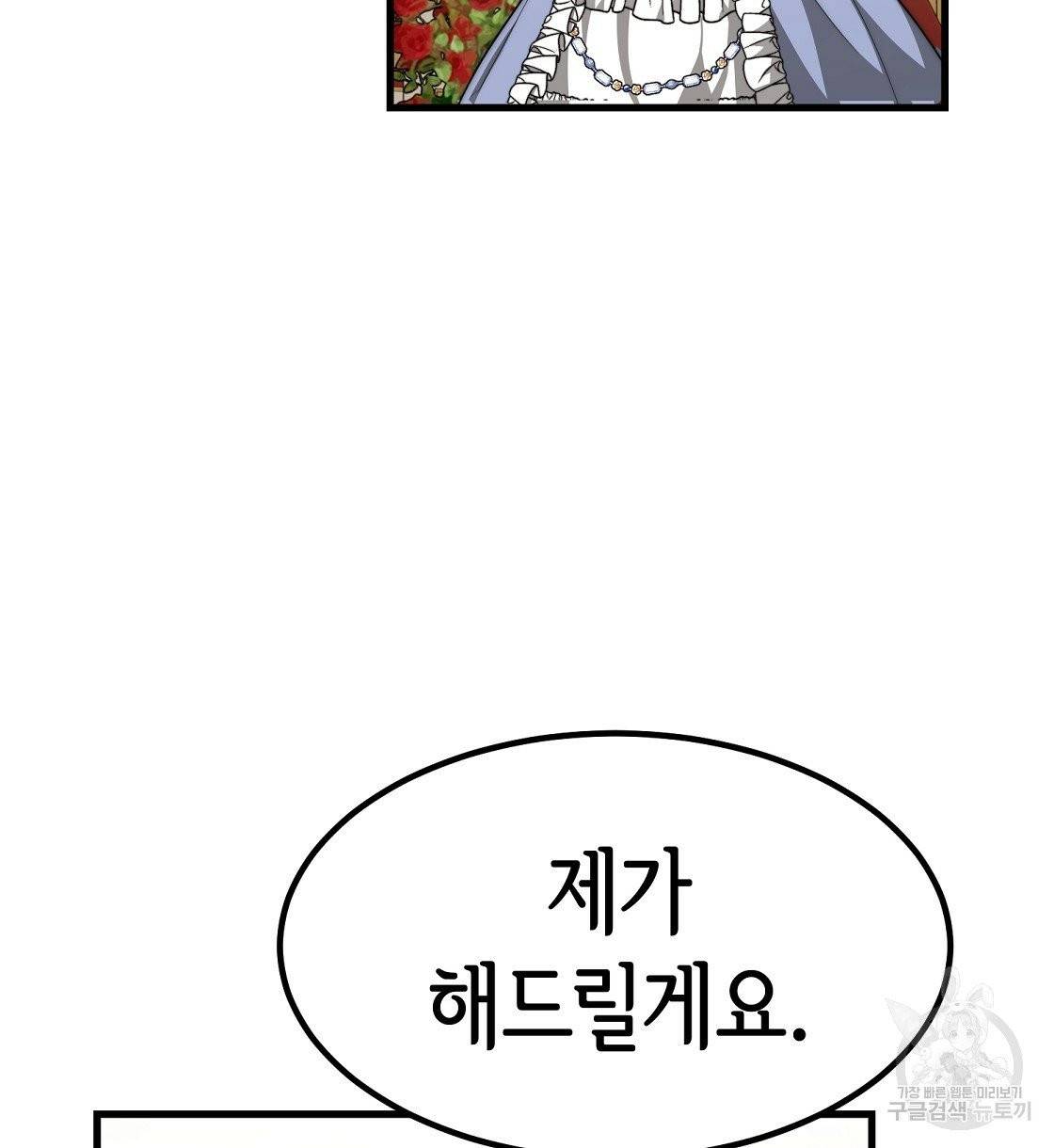 세 명이서 결혼생활 중입니다 1화 168