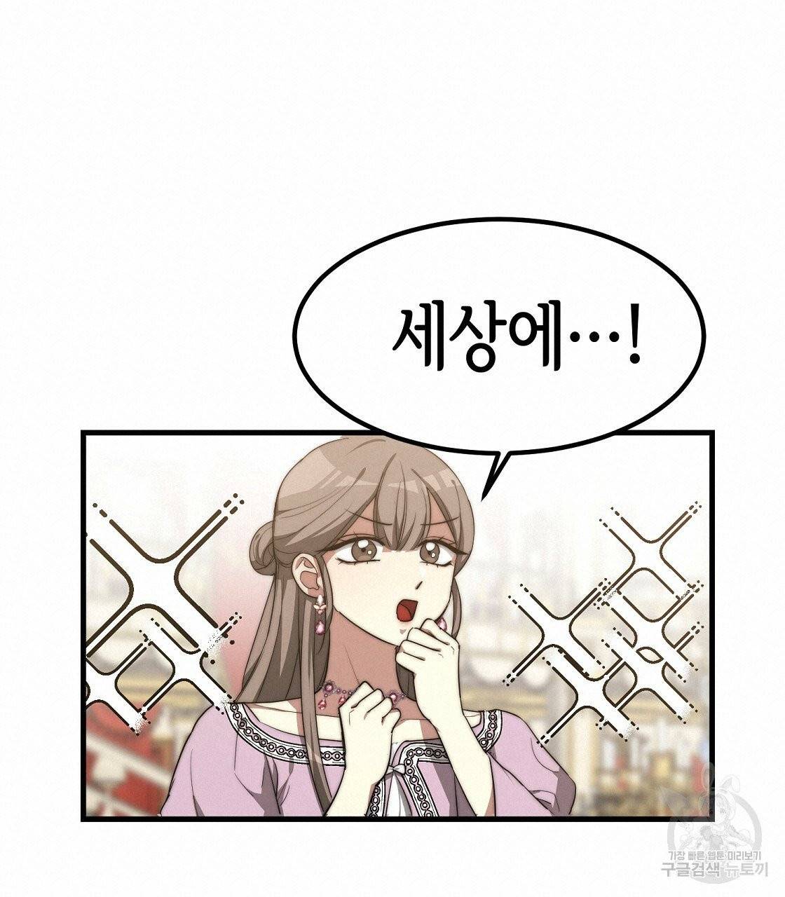 세 명이서 결혼생활 중입니다 1화 171