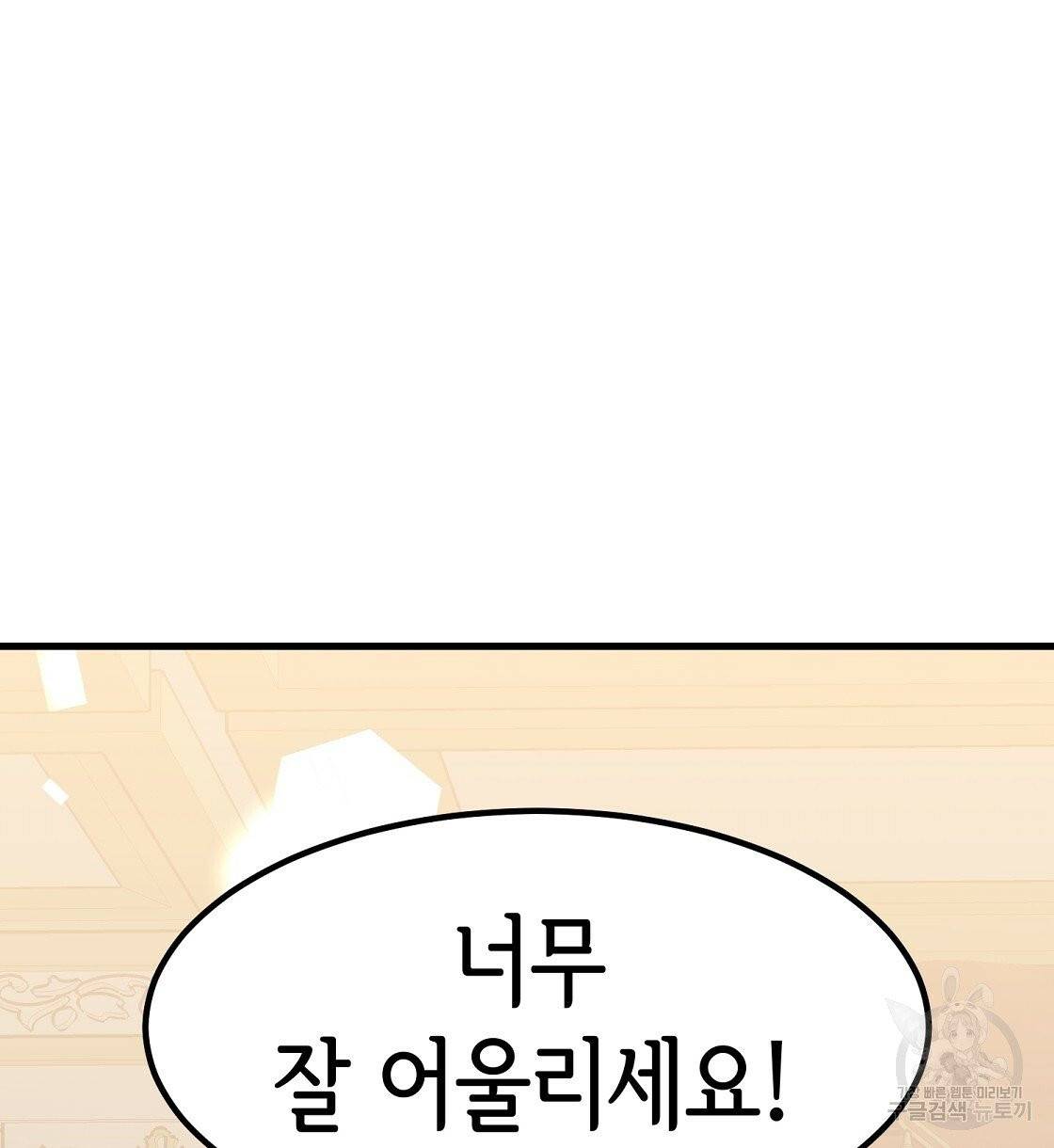 세 명이서 결혼생활 중입니다 1화 172