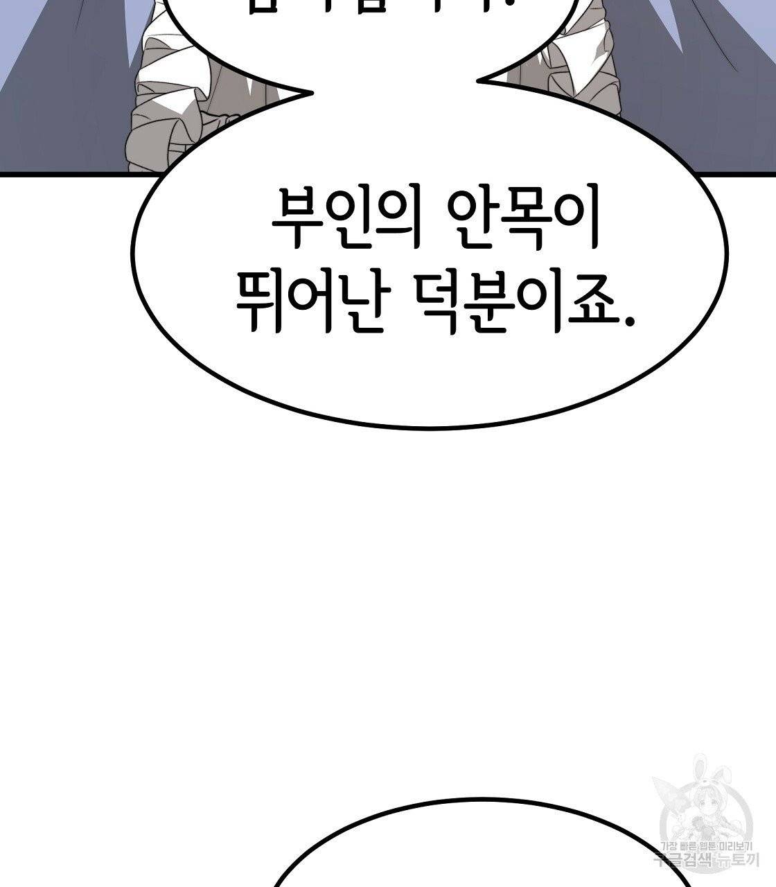 세 명이서 결혼생활 중입니다 1화 175
