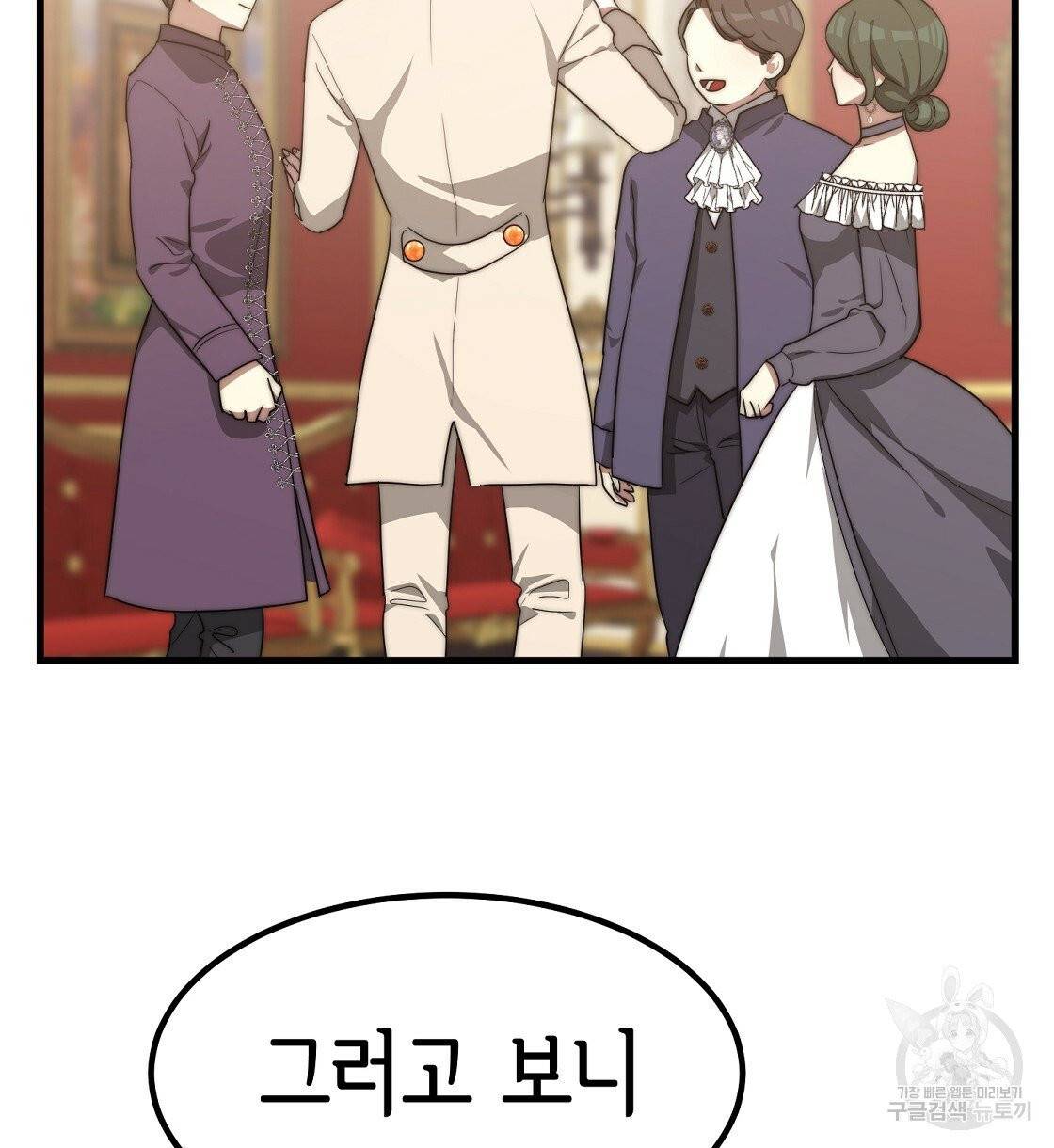 세 명이서 결혼생활 중입니다 1화 178