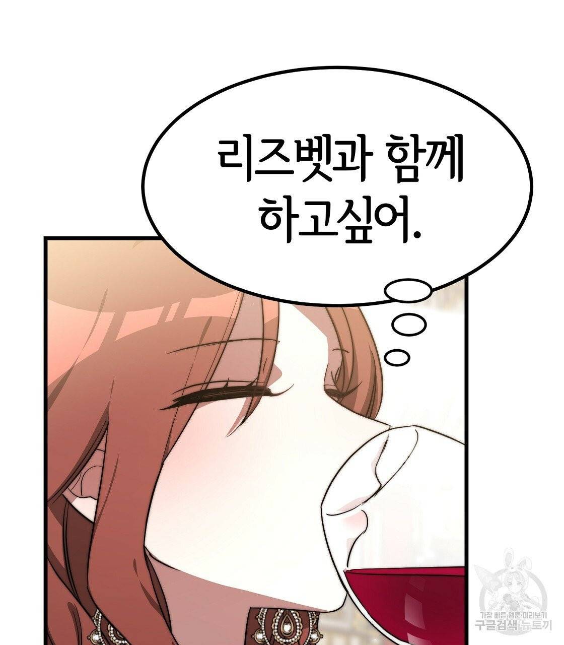 세 명이서 결혼생활 중입니다 1화 183