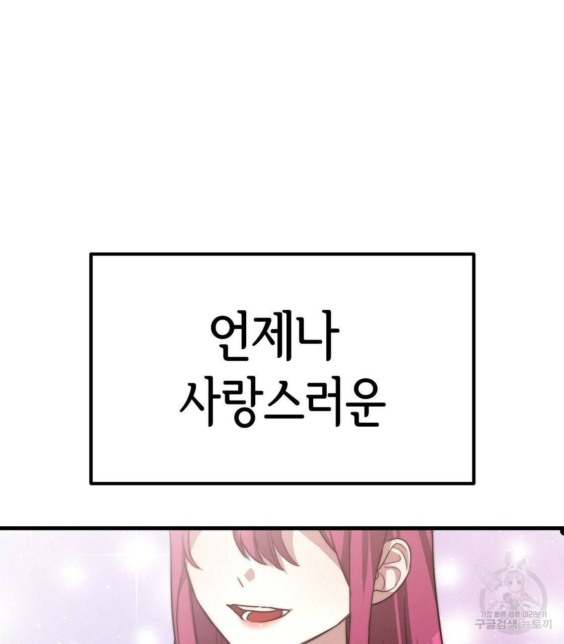 세 명이서 결혼생활 중입니다 1화 185