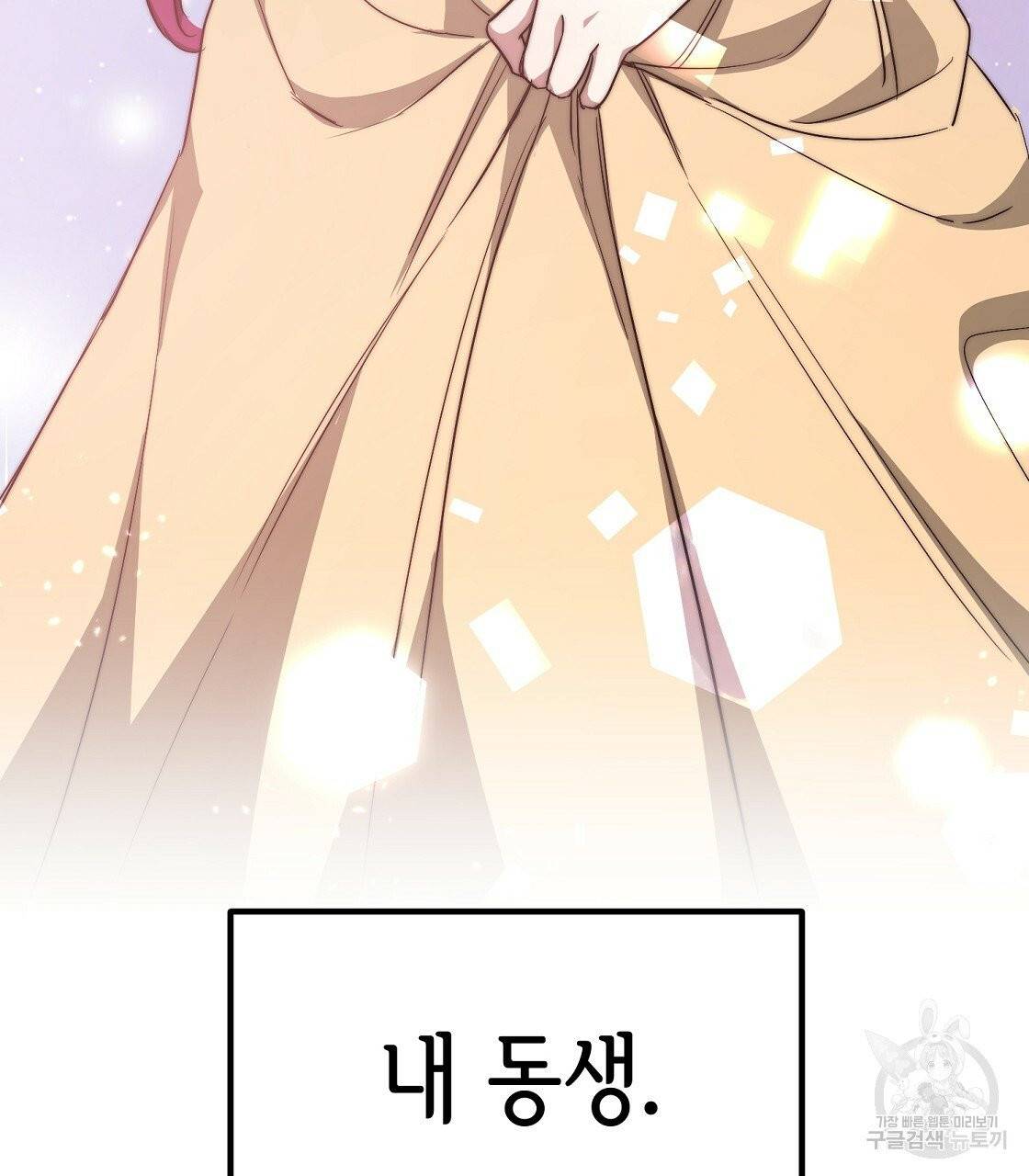 세 명이서 결혼생활 중입니다 1화 187