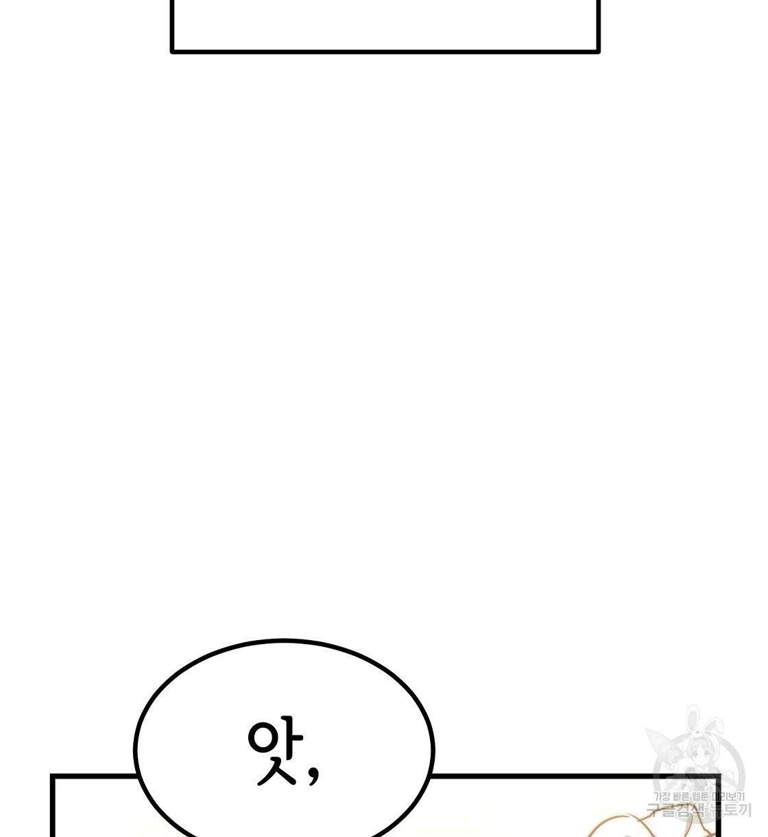 세 명이서 결혼생활 중입니다 1화 188