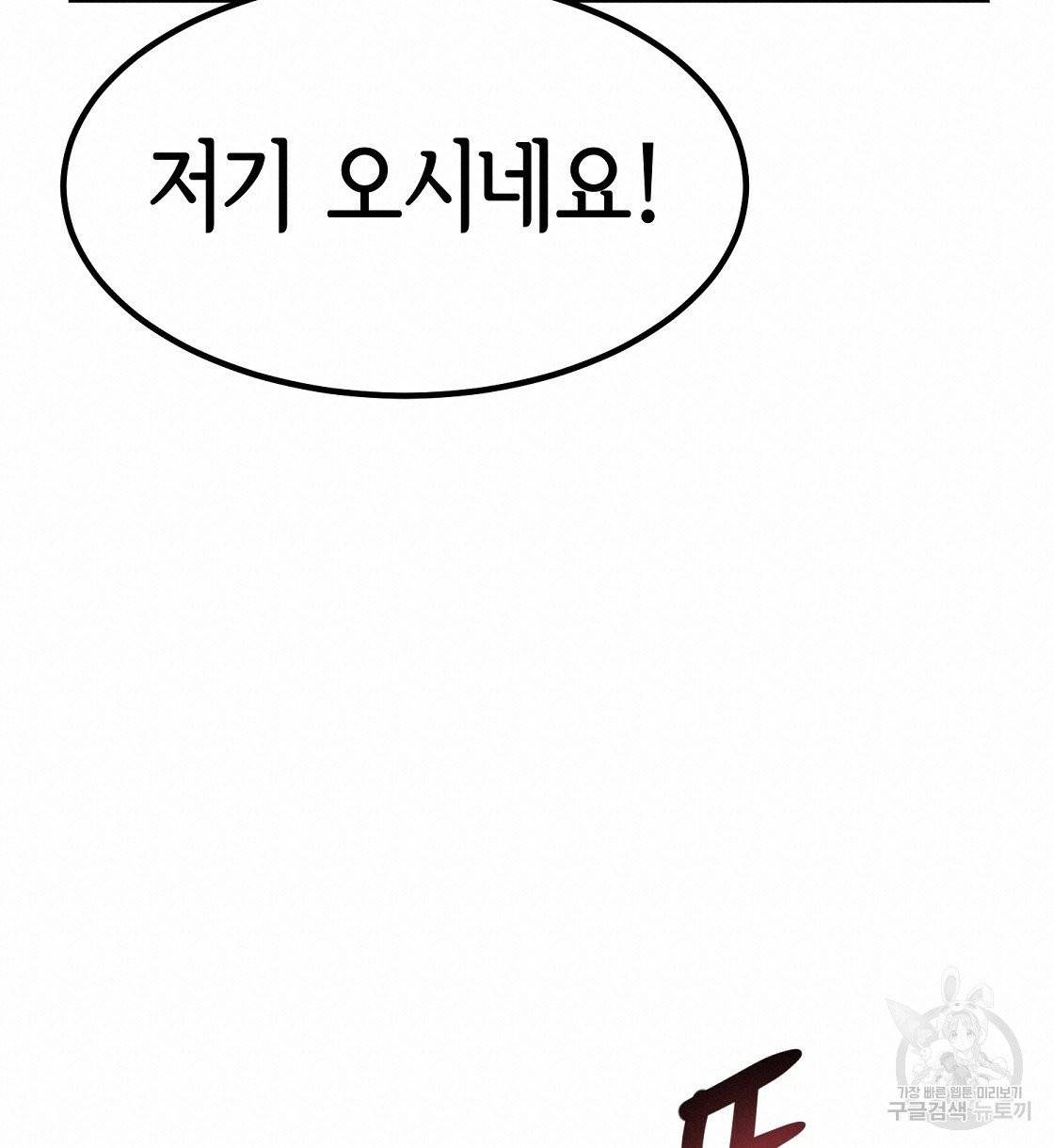 세 명이서 결혼생활 중입니다 1화 190
