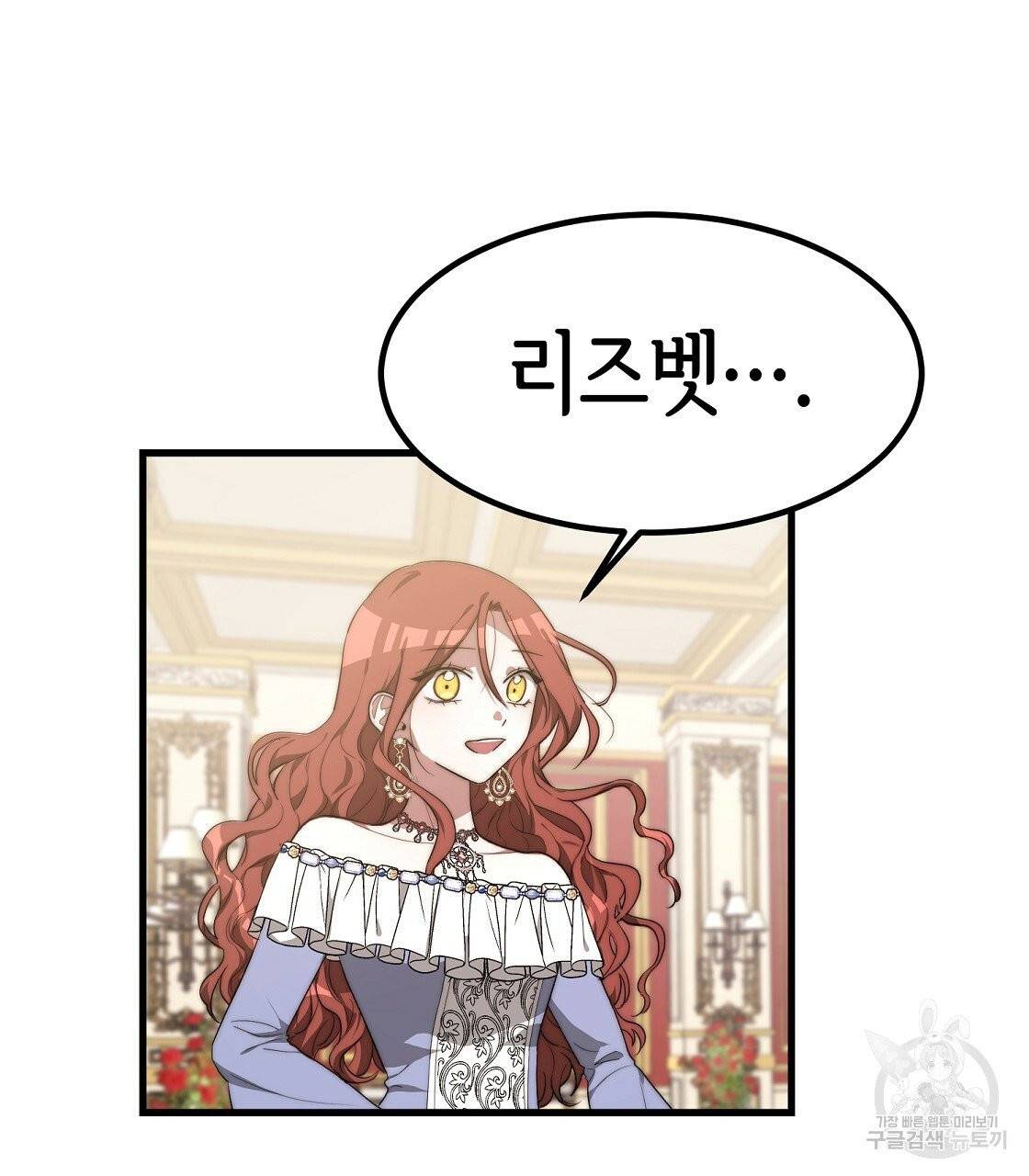 세 명이서 결혼생활 중입니다 1화 197