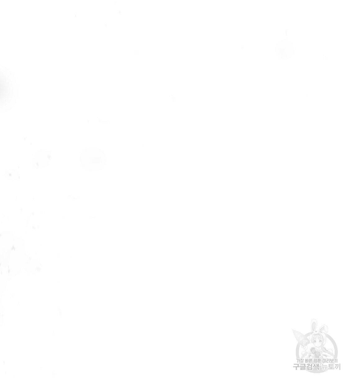 세 명이서 결혼생활 중입니다 1화 206