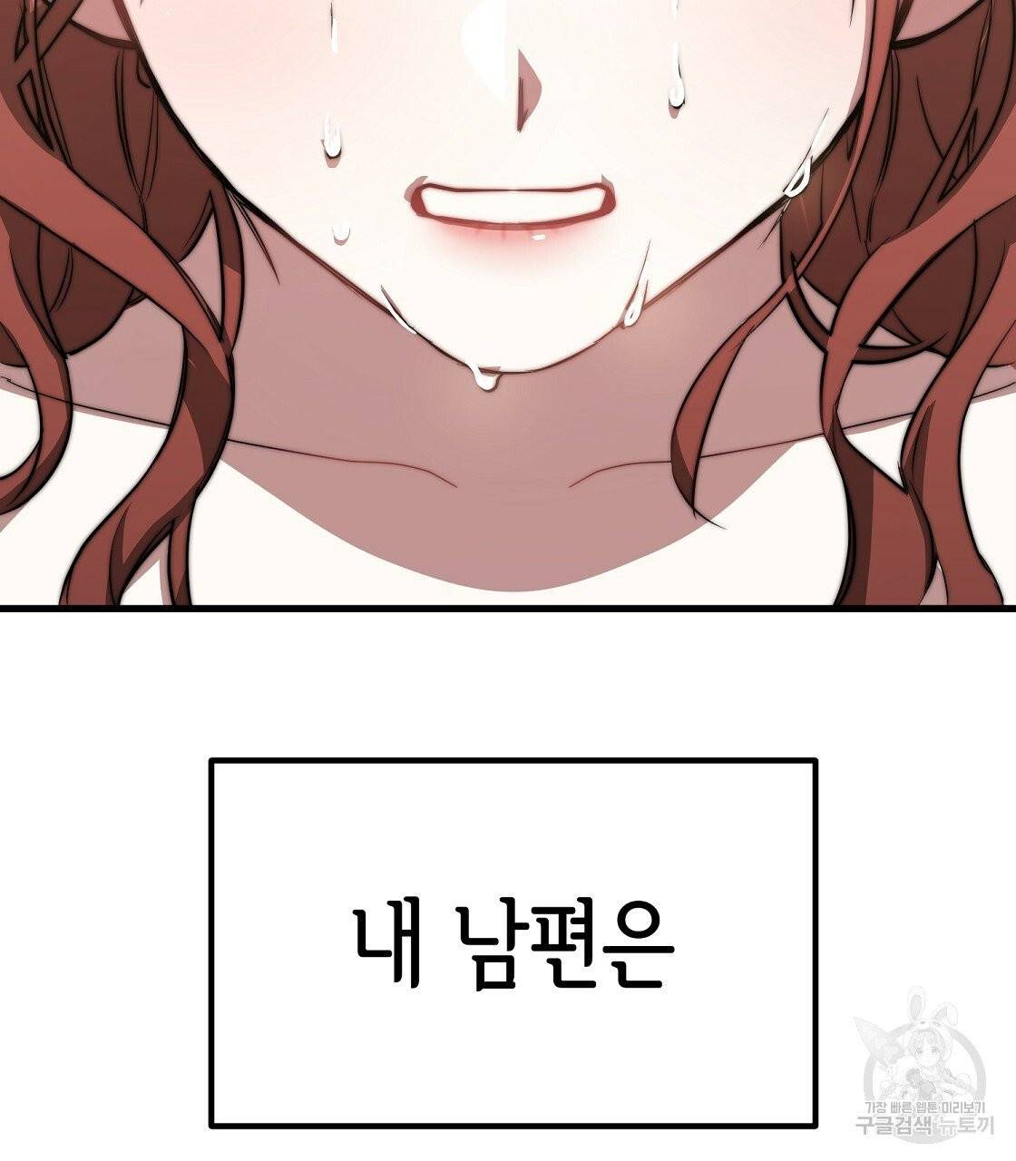 세 명이서 결혼생활 중입니다 1화 213