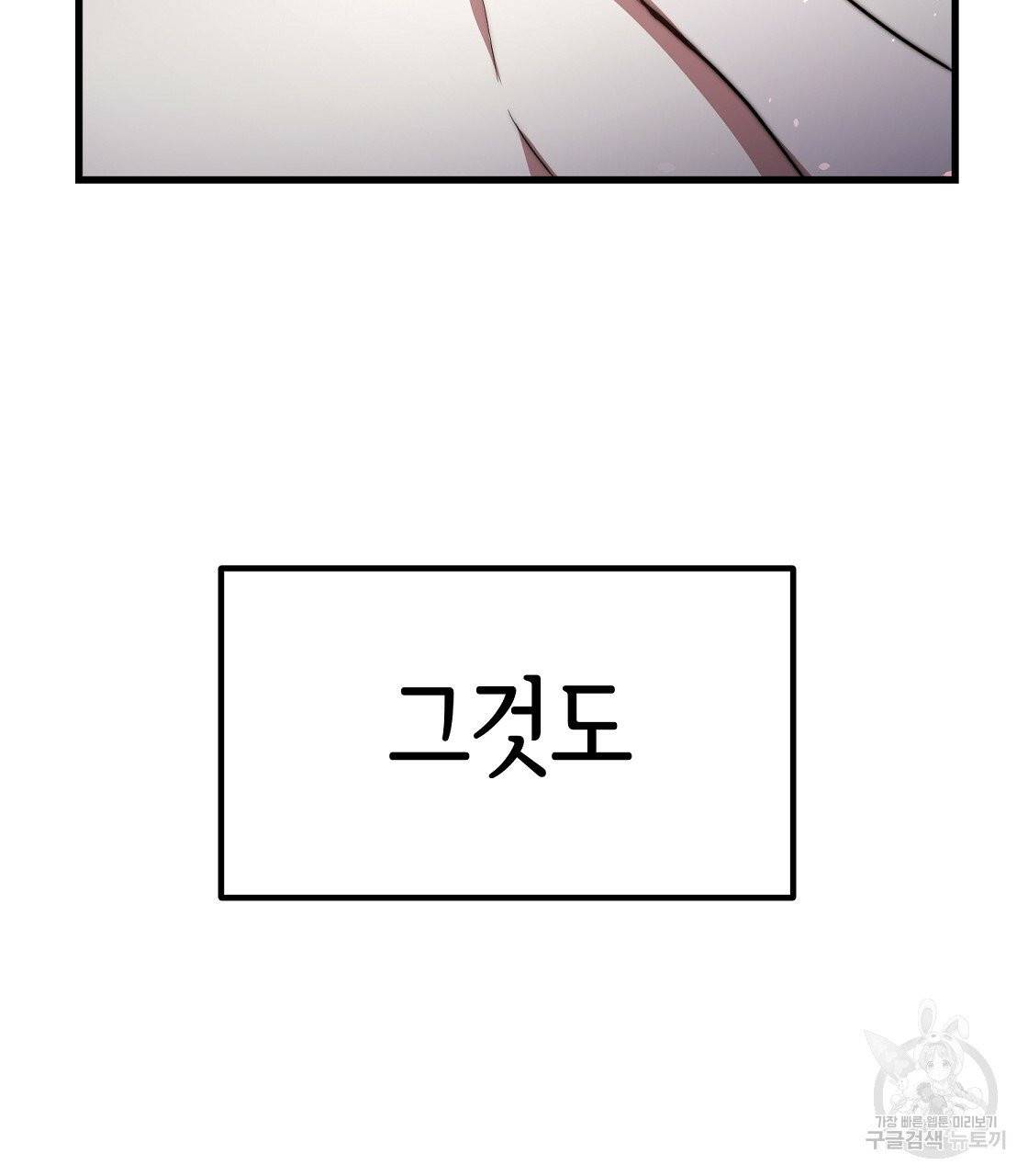 세 명이서 결혼생활 중입니다 1화 217