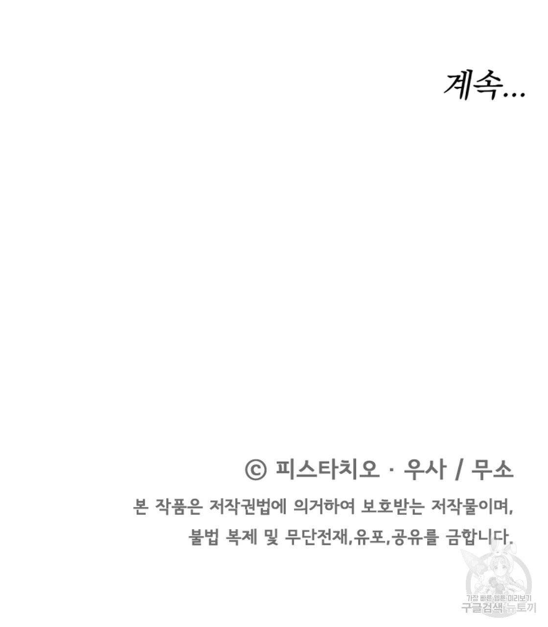 세 명이서 결혼생활 중입니다 1화 227