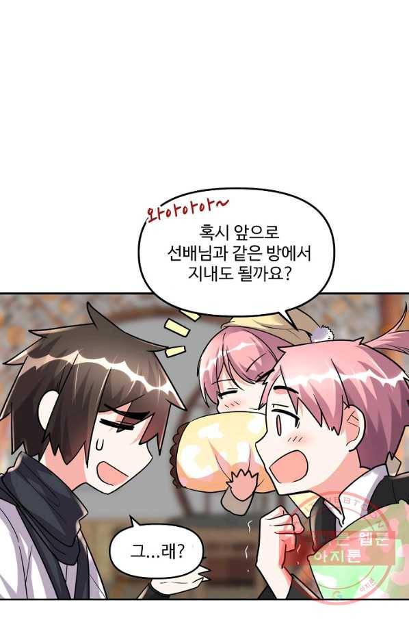 사기당해서 신선이 되었습니다 76화 1