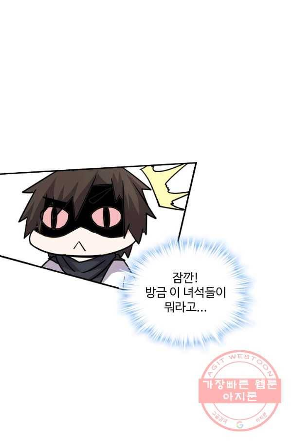사기당해서 신선이 되었습니다 76화 2