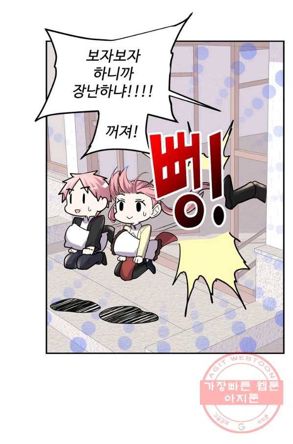 사기당해서 신선이 되었습니다 76화 3
