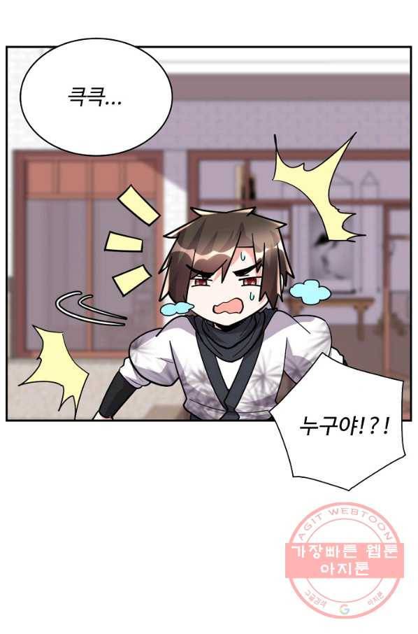 사기당해서 신선이 되었습니다 76화 8