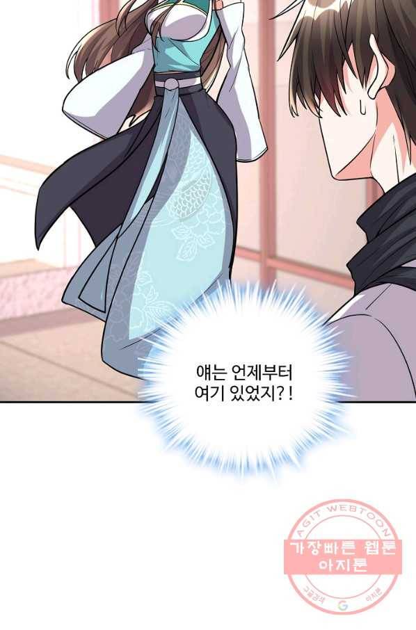 사기당해서 신선이 되었습니다 76화 10