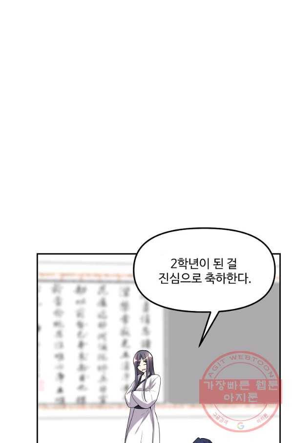 사기당해서 신선이 되었습니다 76화 14