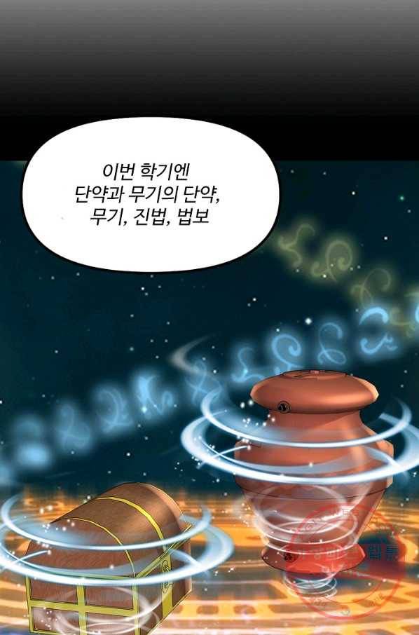 사기당해서 신선이 되었습니다 76화 16