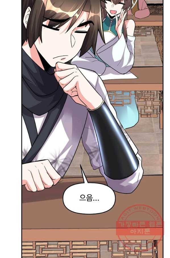 사기당해서 신선이 되었습니다 76화 20