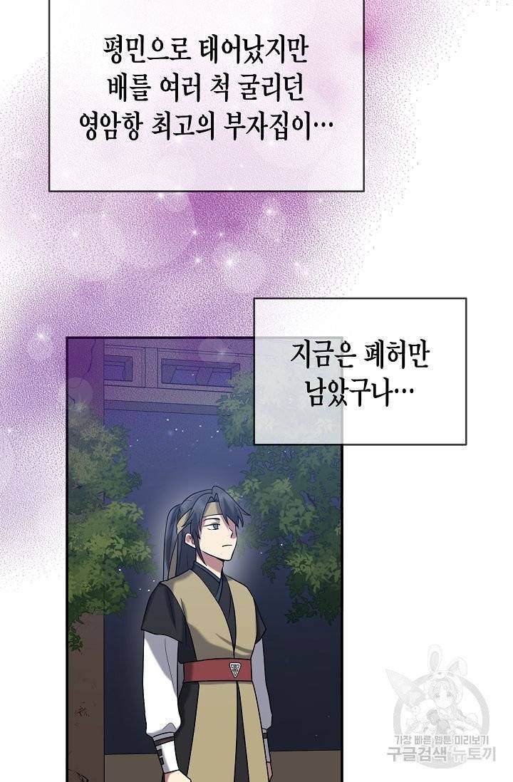 라이온 하트 59화 9