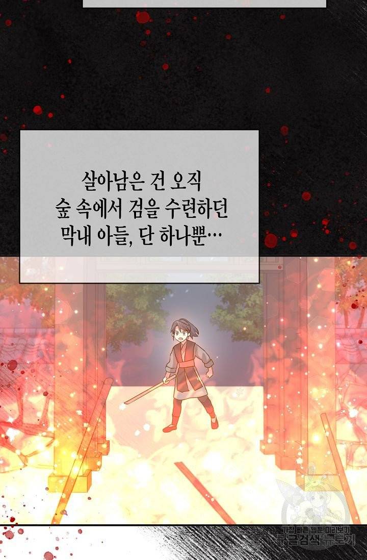 라이온 하트 59화 11