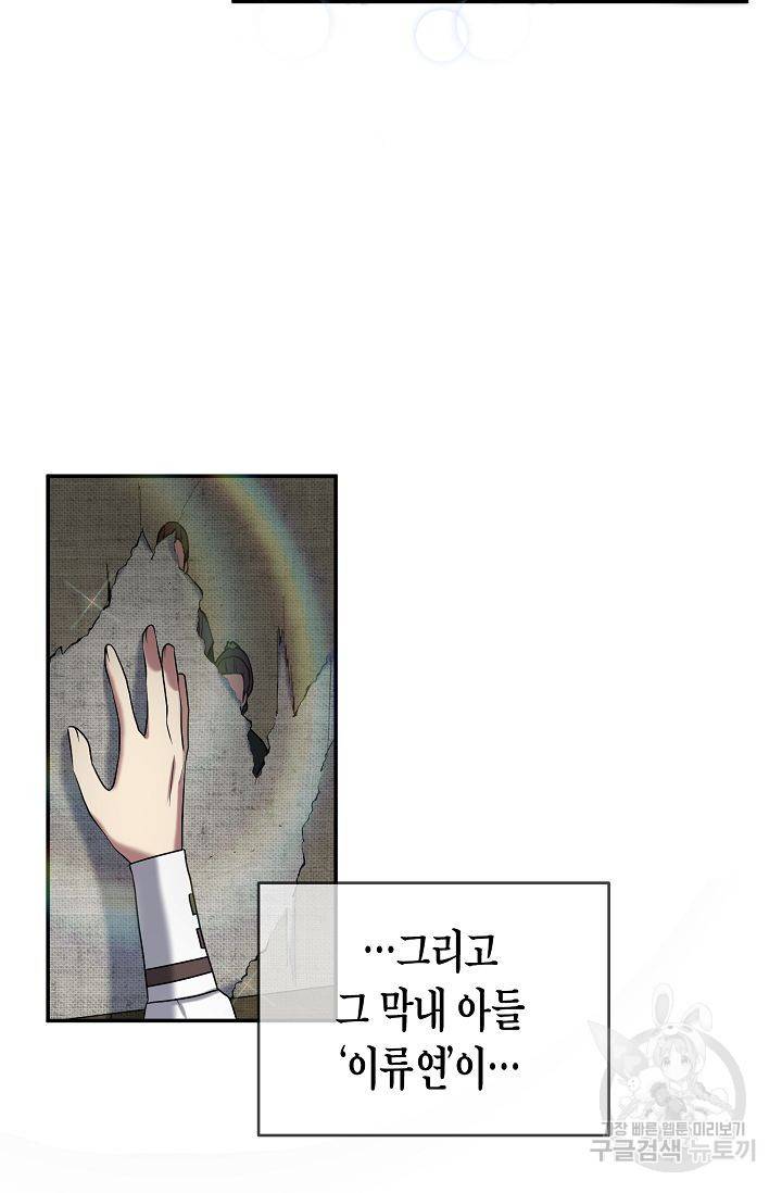 라이온 하트 59화 13