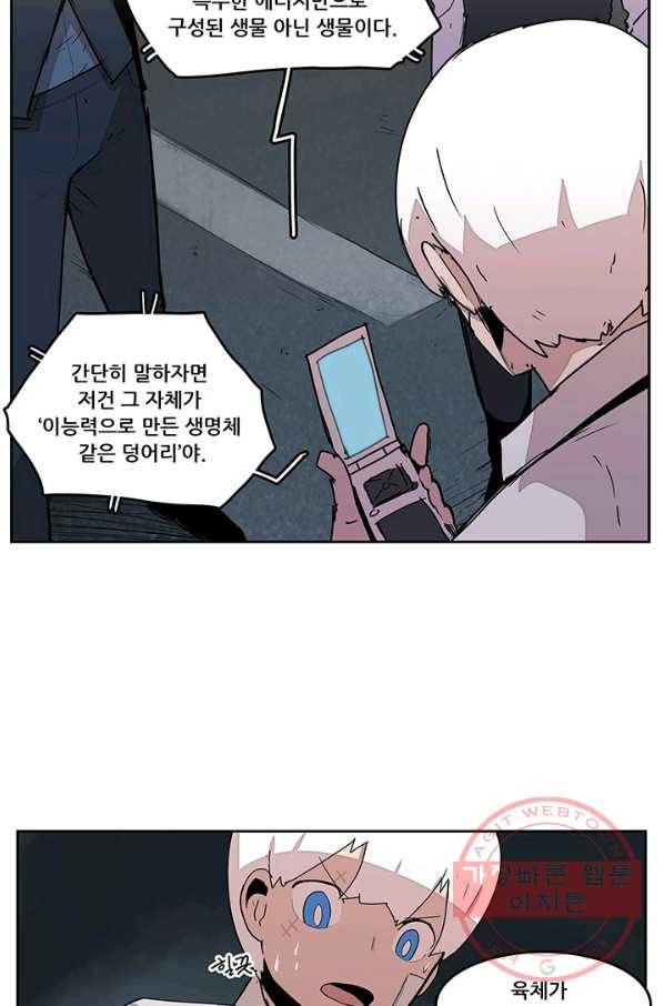 유스티티아 34화 4