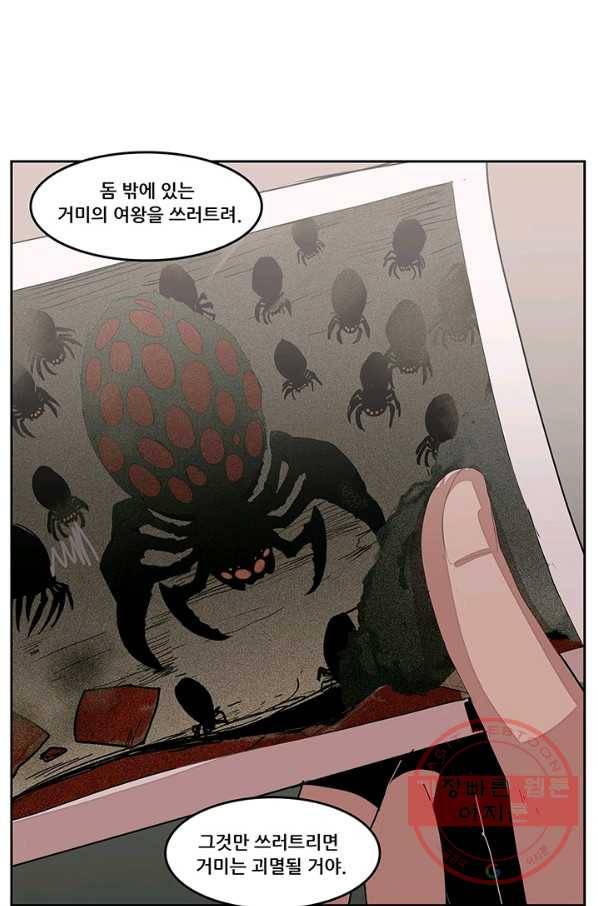유스티티아 34화 11